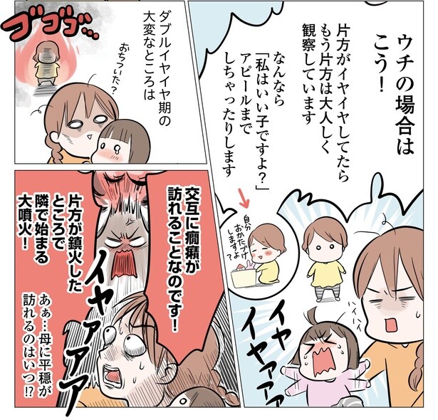 9話P5-2