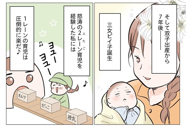 9話P7-2
