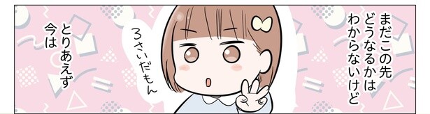 9話P8-2