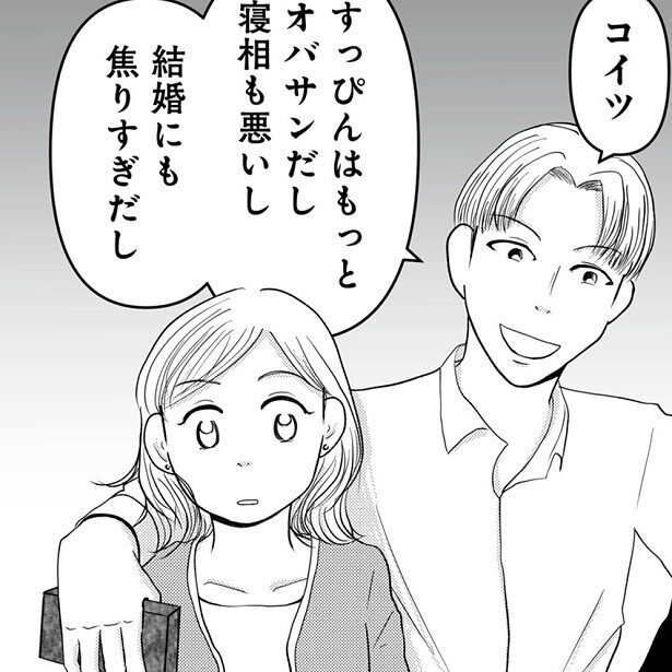 ほかの男に取られそうになり焦った!?同僚がいきなり彼氏ヅラしだして…