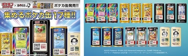 ボス主力5商品がリニューアル