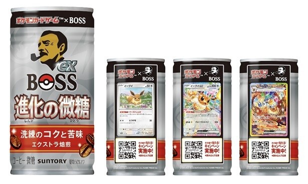 「ボスex 進化の微糖」