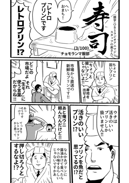 寿司3