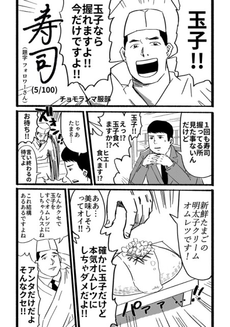 寿司5