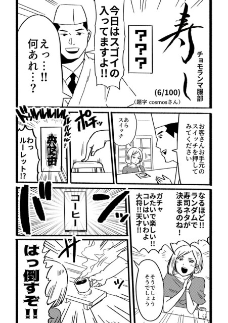 寿司6