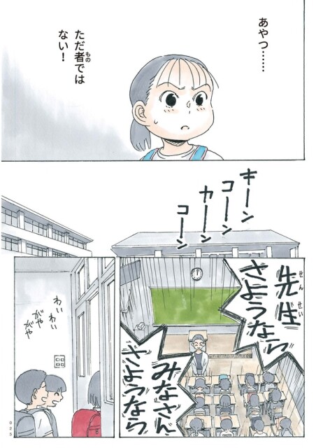 001-057_かのこちゃんとマドレーヌ夫人前半OL_ページ_25
