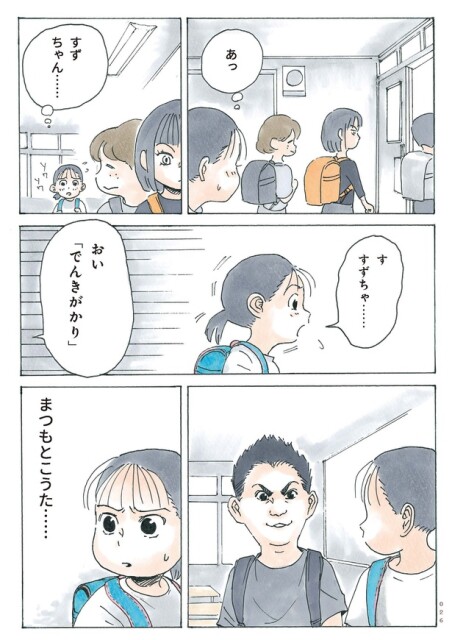 001-057_かのこちゃんとマドレーヌ夫人前半OL_ページ_26