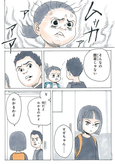 001-057_かのこちゃんとマドレーヌ夫人前半OL_ページ_28