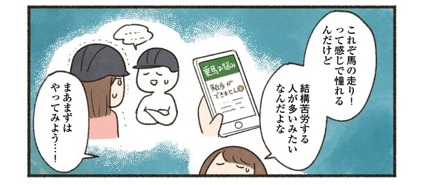 10話P1-3