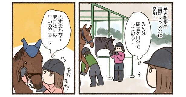 10話P2-1