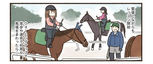 10話P2-2