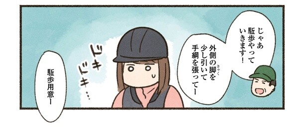 10話P2-3