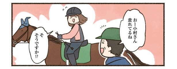10話P3-2