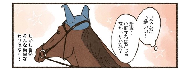 10話P3-3