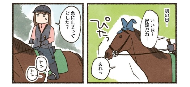 10話P4-1