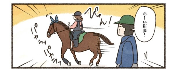 10話P4-2
