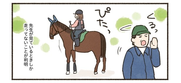 10話P4-3