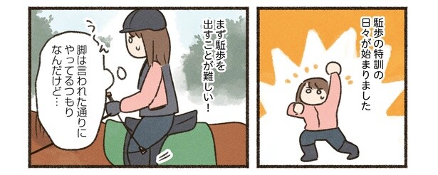 10話P5-1