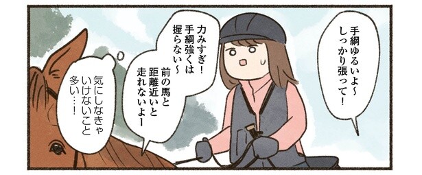 10話P5-2