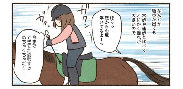 10話P5-3