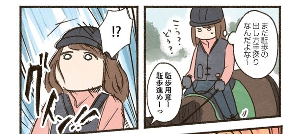 10話P6-2