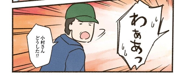 10話P6-3