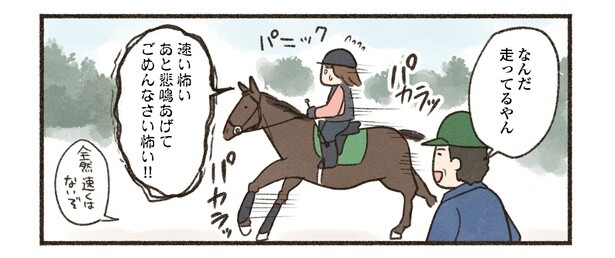 10話P7-1