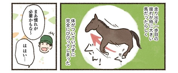 10話P7-2