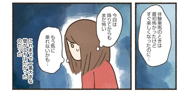 10話P7-3