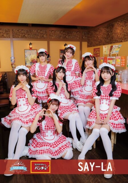 「3000年に一度の正統派アイドル」がキャッチコピーの7人組アイドルグループ「SAY-LA(セイラ)」