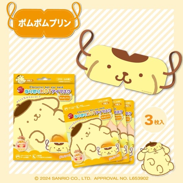ポムポムプリン
