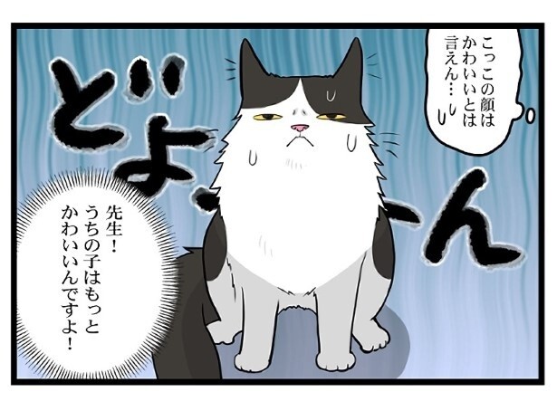 あれ、ちょっと年取った？いつもはちゃんとかわいいんです！