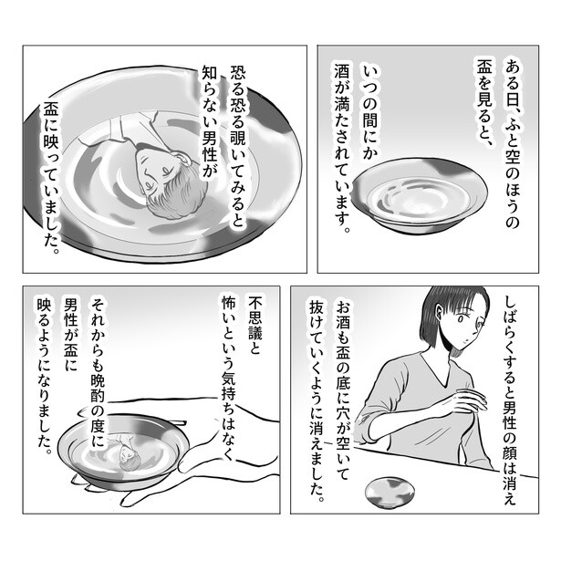盃の話03