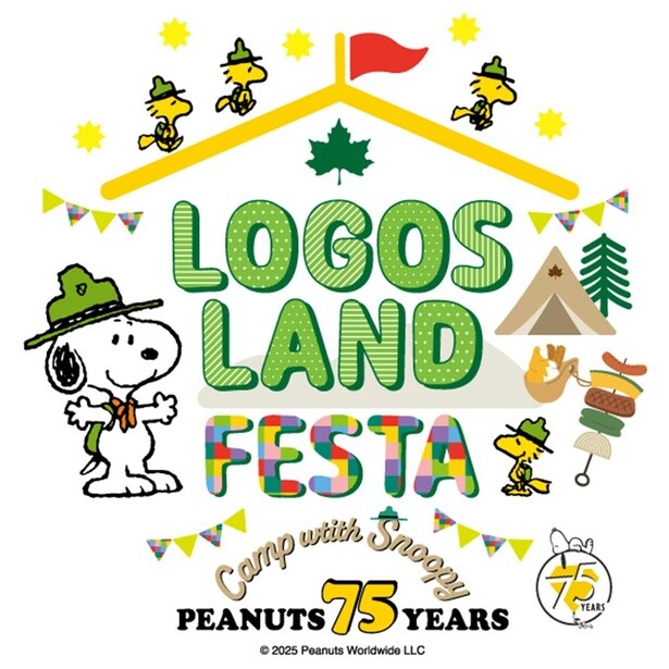 スヌーピーに会えるイベント「ロゴスランドフェスタ〜CAMP with SNOOPY PEANUTS 75 YEARS〜」