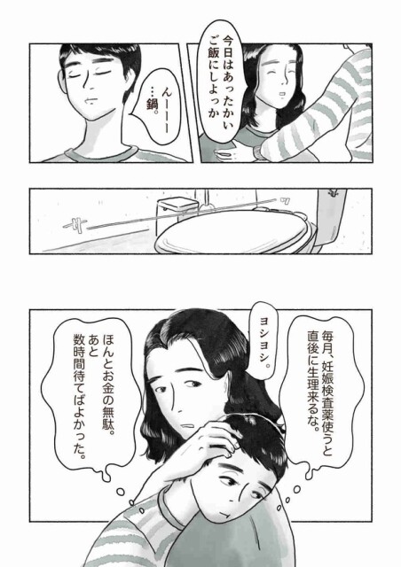 「月と太陽」02