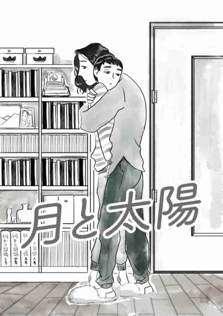 「月と太陽」03