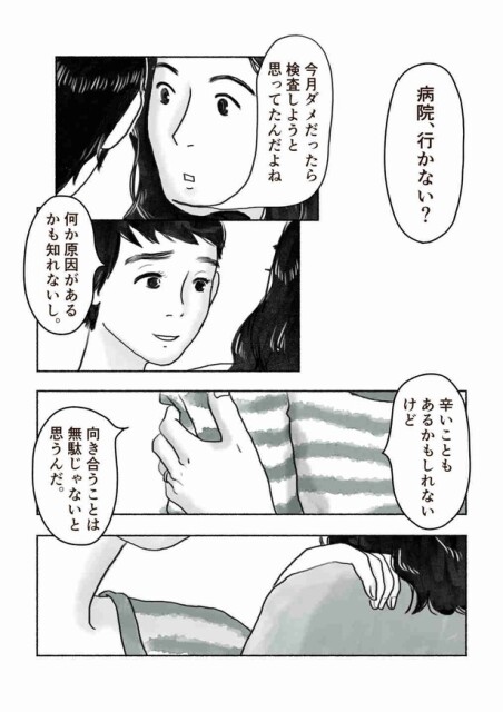 「月と太陽」11