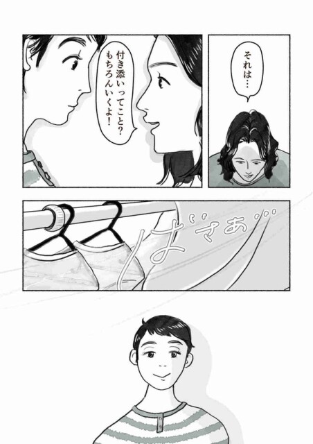「月と太陽」12