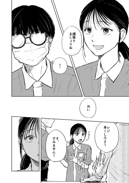 がんばれバイトくん07