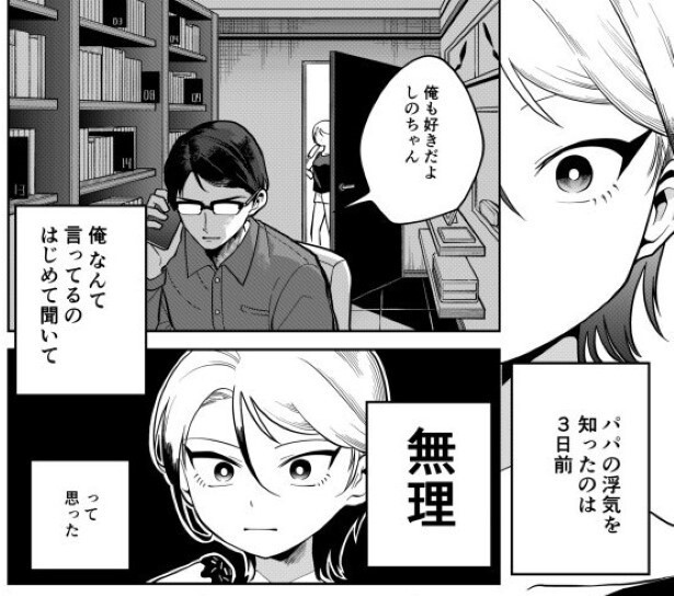 書斎にこもって、誰に愛をささやいているのか…!?