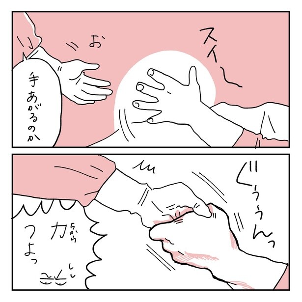 第10話2-1