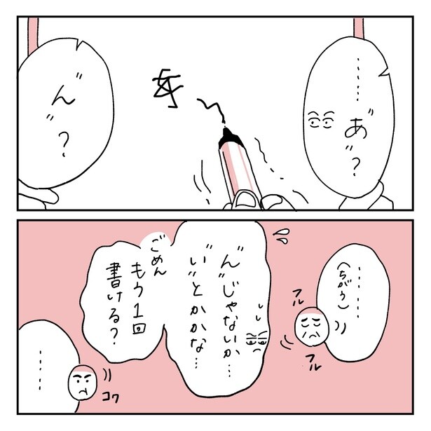 第10話3-2