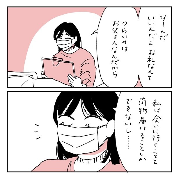 第10話4-2