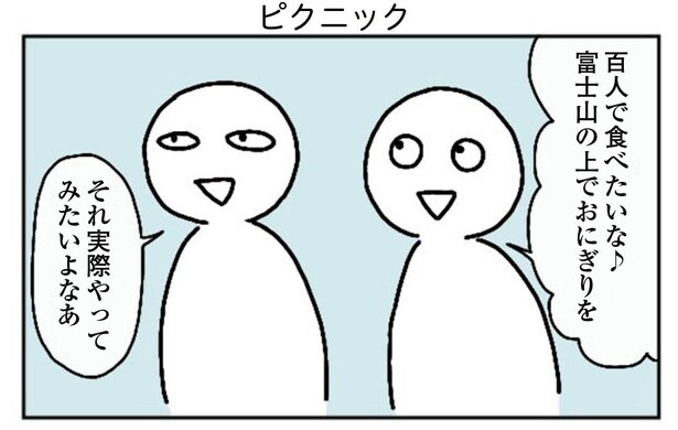 12話「ピクニック」1-1