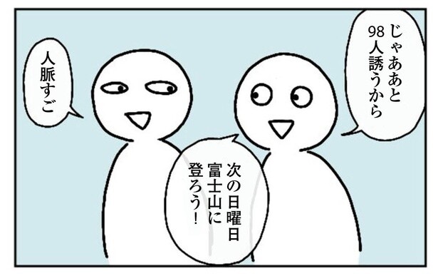 12話「ピクニック」1-2