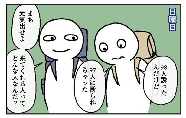 12話「ピクニック」1-3