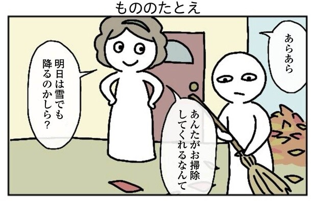12話「もののたとえ」2-1