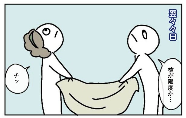 12話「もののたとえ」2-4