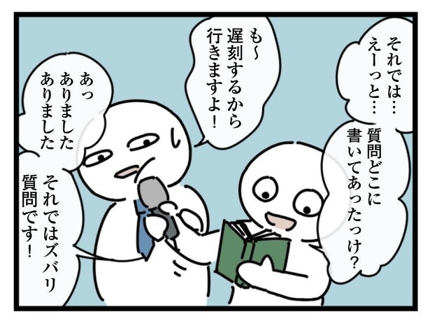 12話「街頭インタビュー」3-2