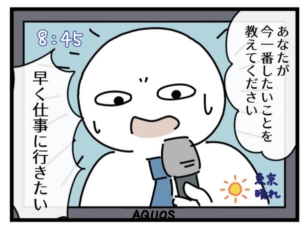 12話「街頭インタビュー」3-3